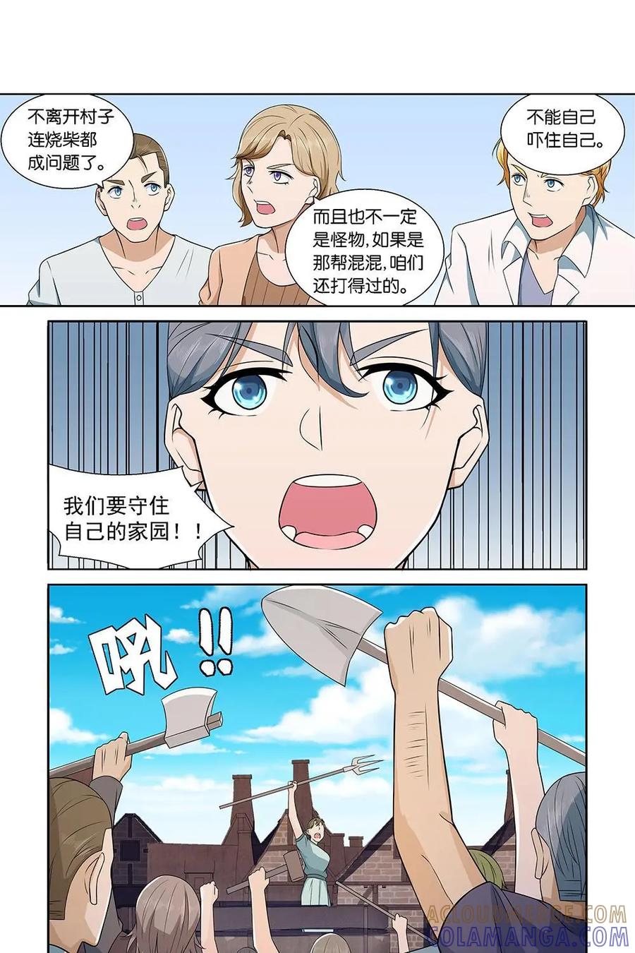《独一无二的瑞德先生》第18话 第19页