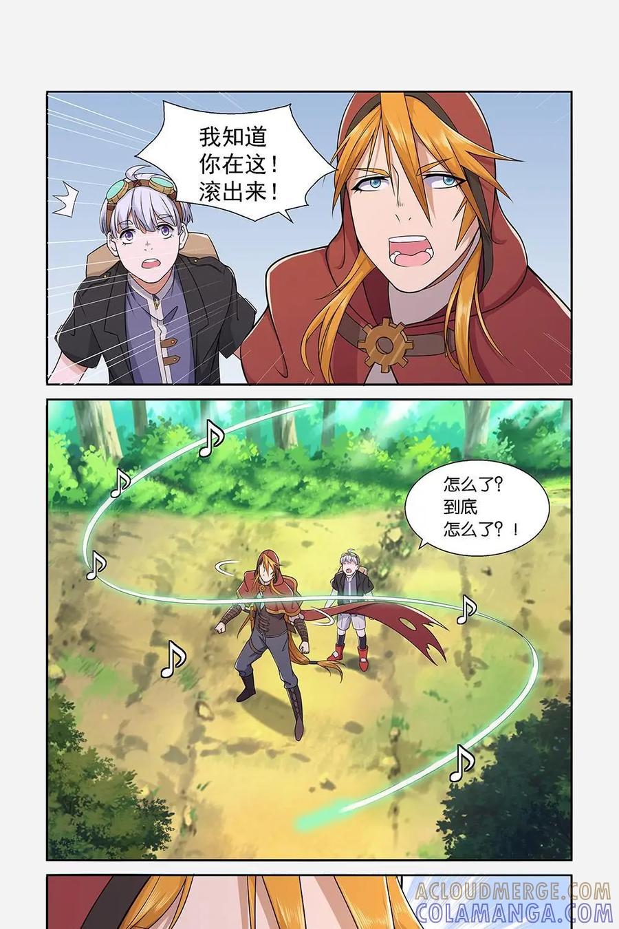 《独一无二的瑞德先生》第18话 第27页