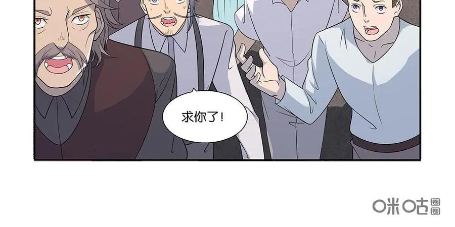 《独一无二的瑞德先生》第18话 第10页