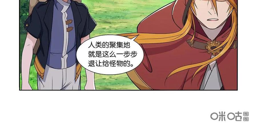 《独一无二的瑞德先生》第18话 第14页