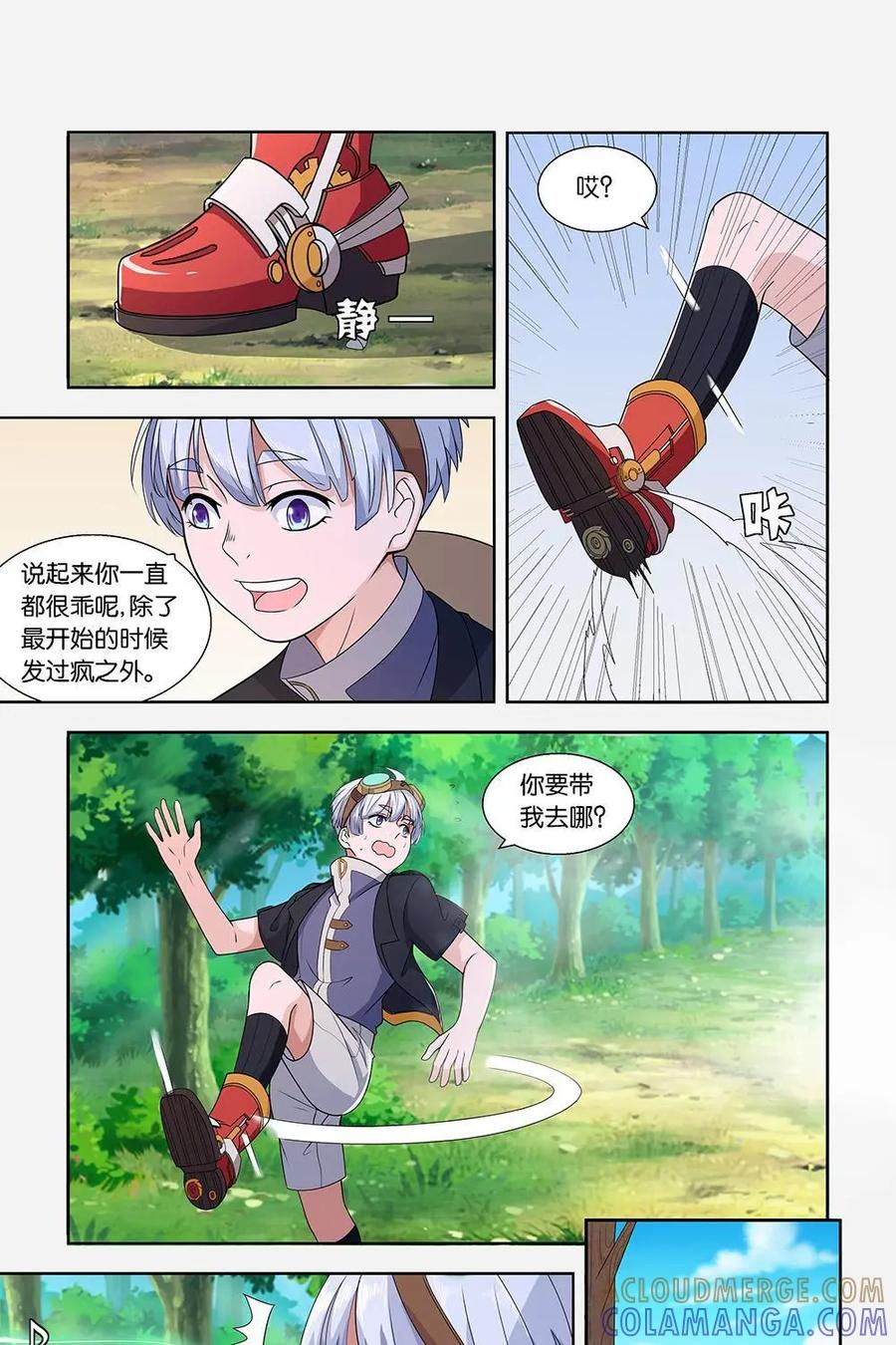 《独一无二的瑞德先生》第18话 第31页