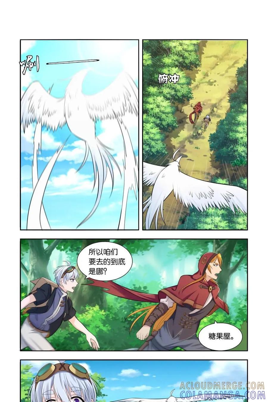 《独一无二的瑞德先生》第19话 第29页
