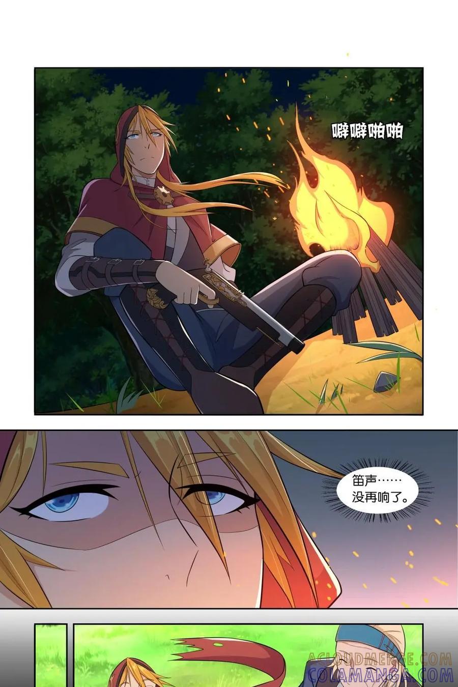 《独一无二的瑞德先生》第19话 第19页