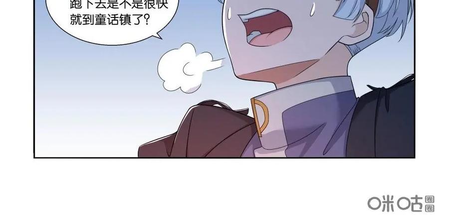 《独一无二的瑞德先生》第19话 第16页