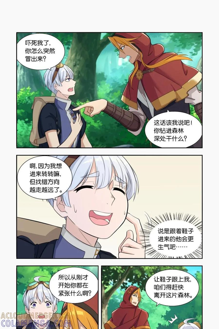 《独一无二的瑞德先生》第19话 第11页
