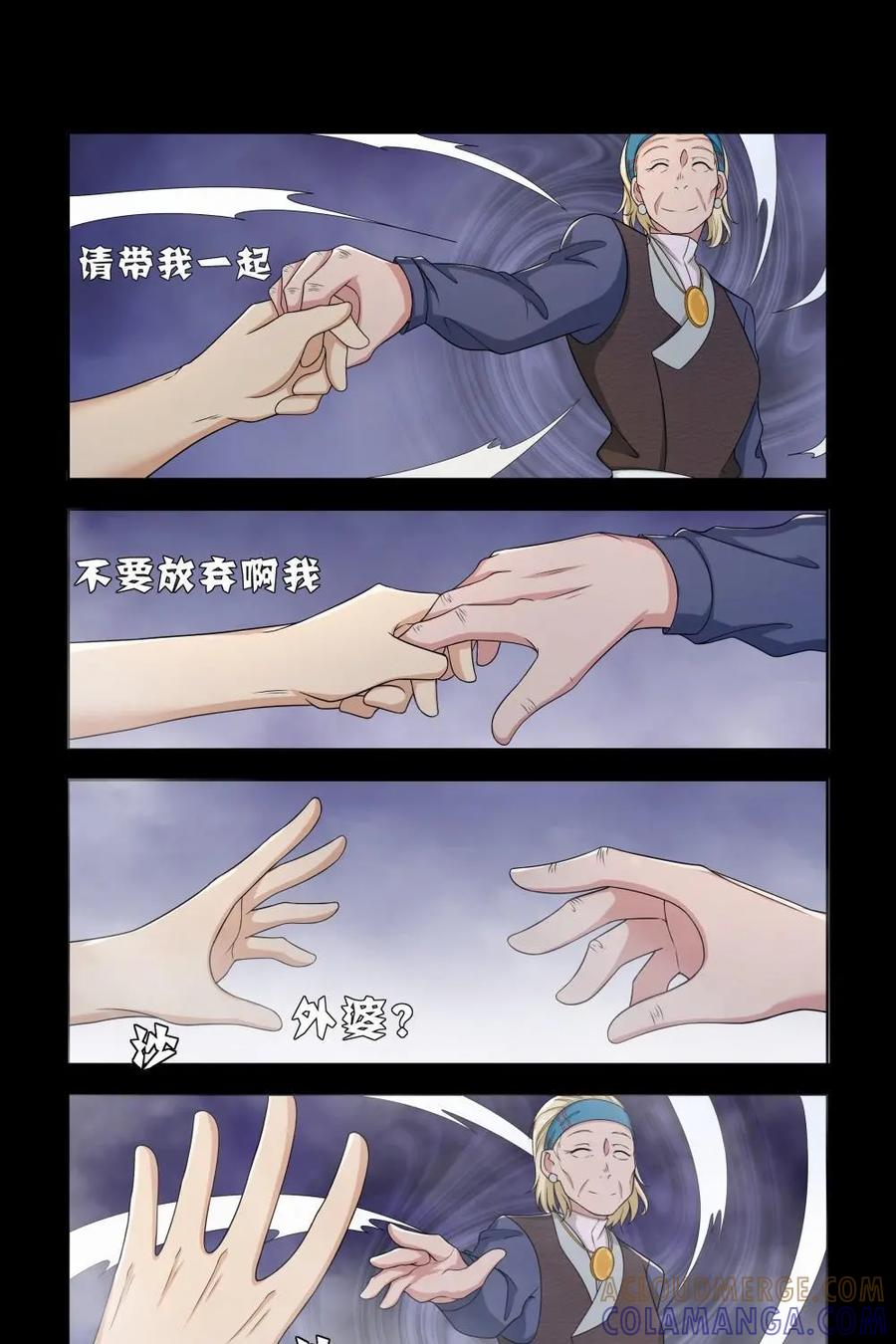《独一无二的瑞德先生》第19话 第21页