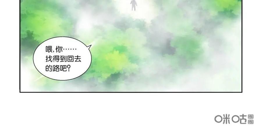《独一无二的瑞德先生》第19话 第6页