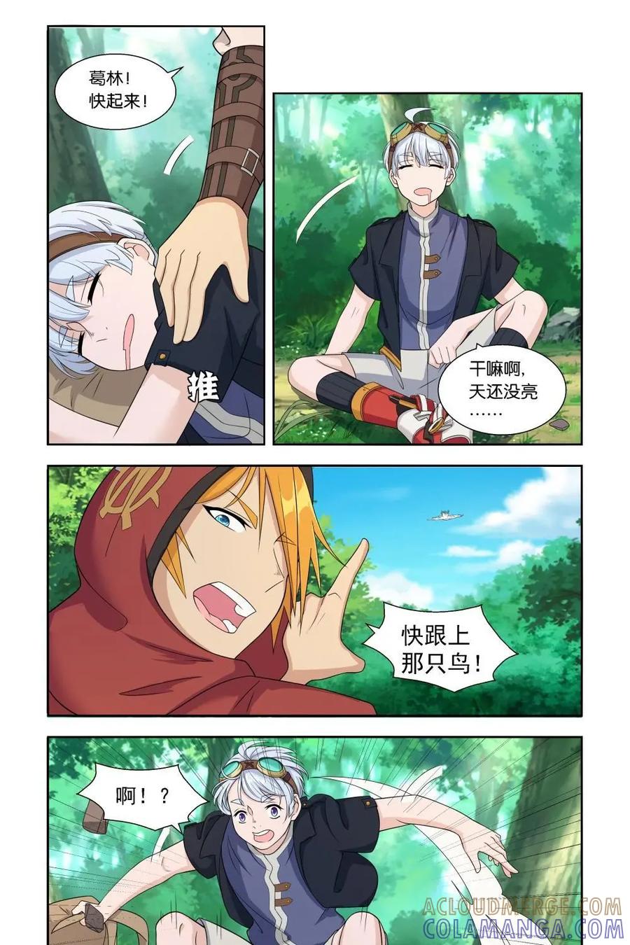 《独一无二的瑞德先生》第19话 第25页