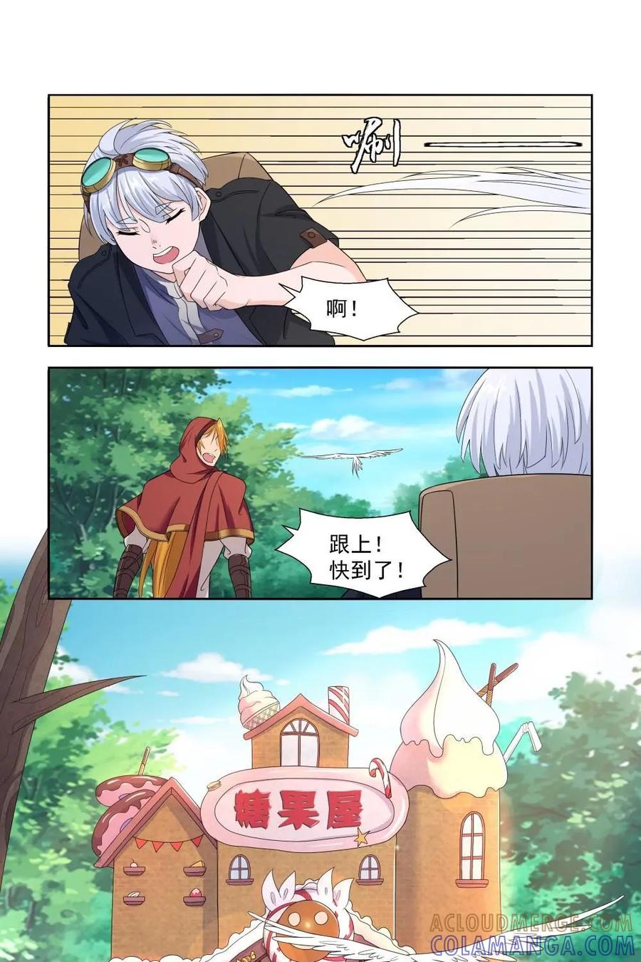 《独一无二的瑞德先生》第19话 第31页