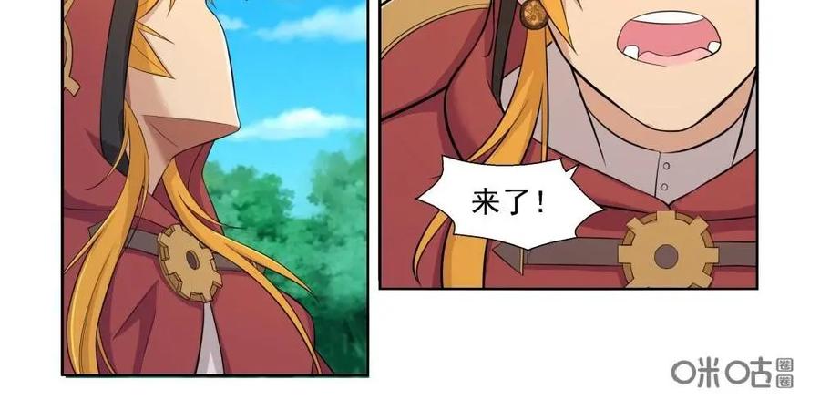 《独一无二的瑞德先生》第19话 第24页