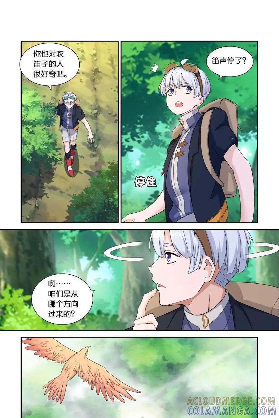 《独一无二的瑞德先生》第19话 第5页