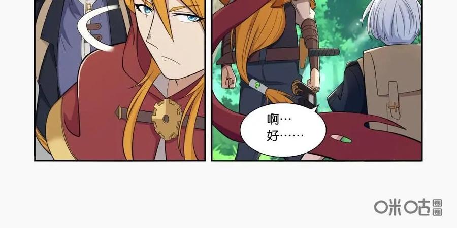 《独一无二的瑞德先生》第19话 第12页