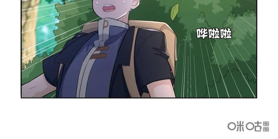 《独一无二的瑞德先生》第19话 第8页