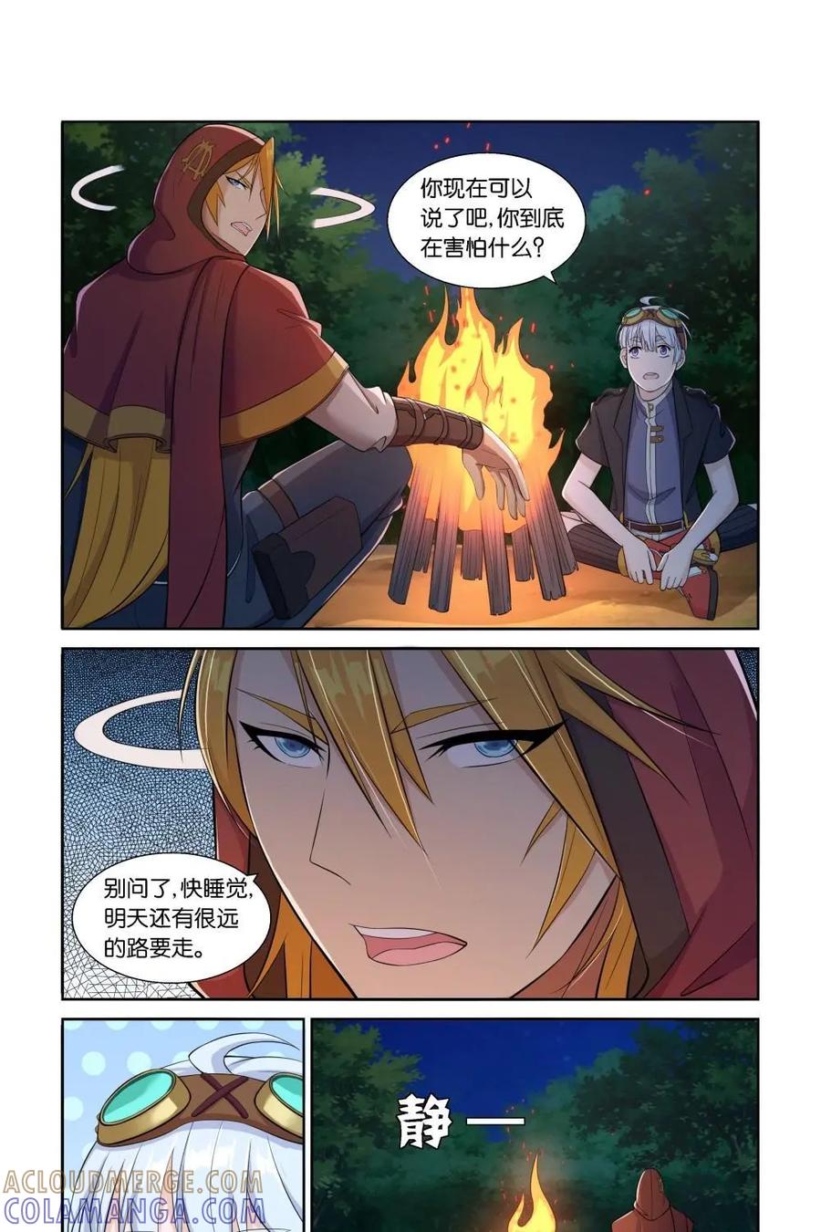 《独一无二的瑞德先生》第19话 第17页