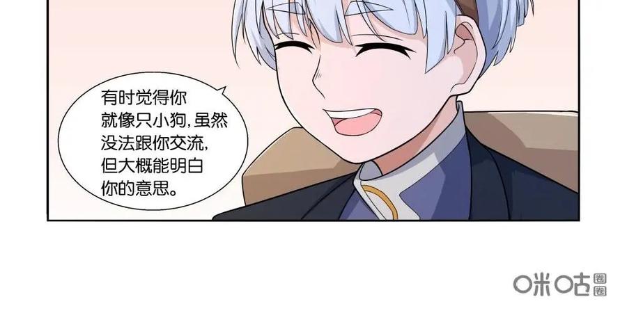 《独一无二的瑞德先生》第19话 第4页