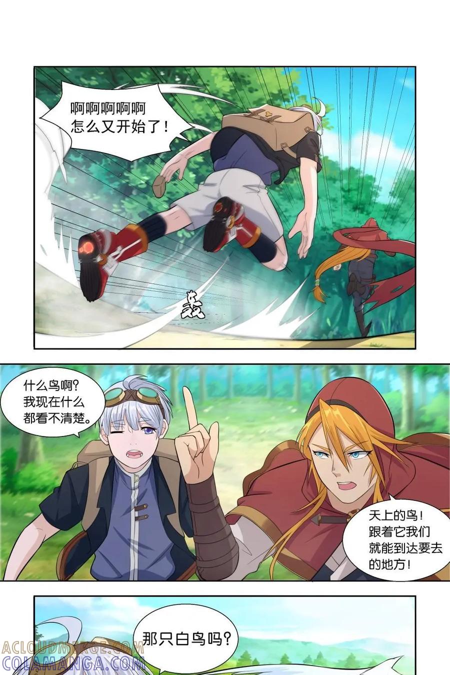 《独一无二的瑞德先生》第19话 第27页