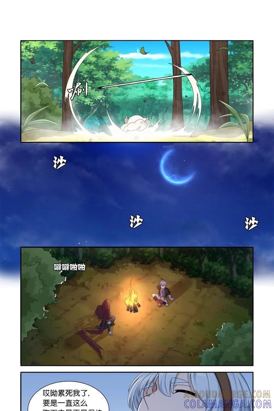 《独一无二的瑞德先生》第19话 第15页