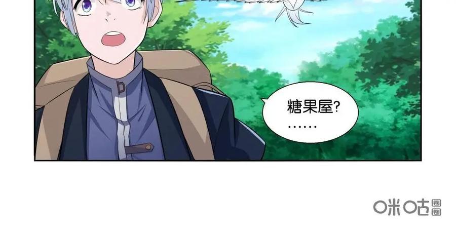 《独一无二的瑞德先生》第19话 第30页