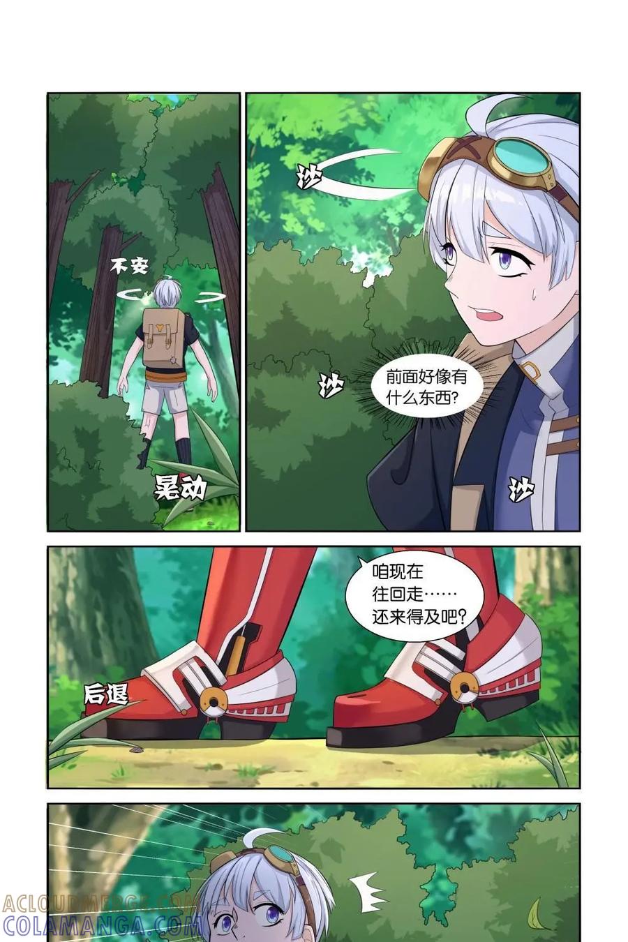 《独一无二的瑞德先生》第19话 第7页