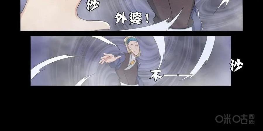 《独一无二的瑞德先生》第19话 第22页