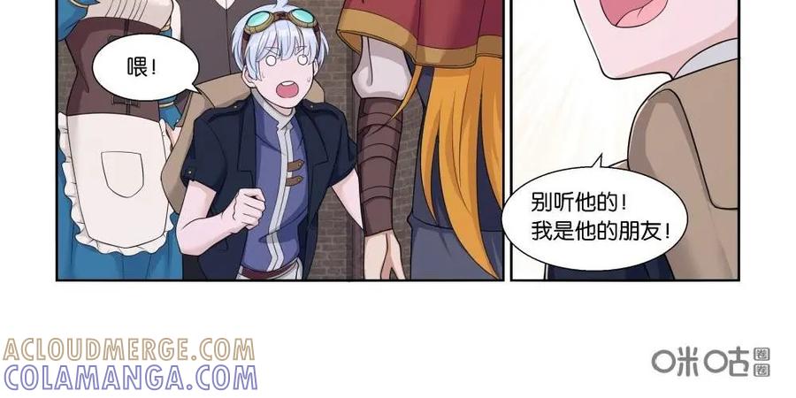 《独一无二的瑞德先生》第20话 第25页