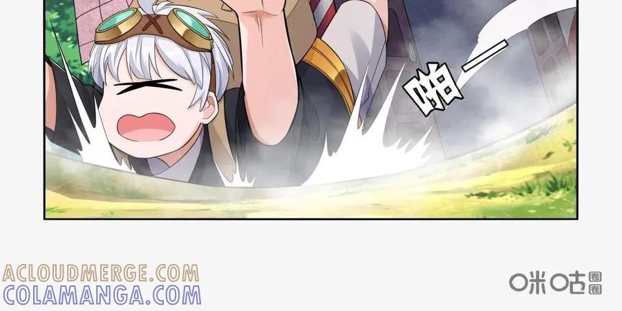 《独一无二的瑞德先生》第20话 第15页