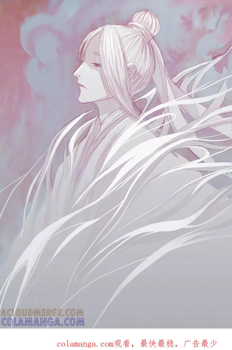 《萌妖师北行记》第3话1 山麓绵延 第10页