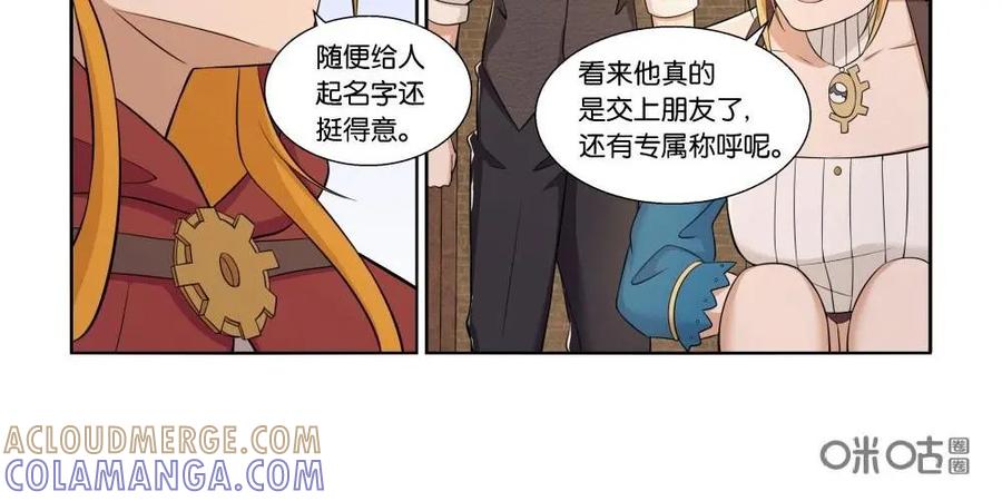 《独一无二的瑞德先生》第20话 第27页