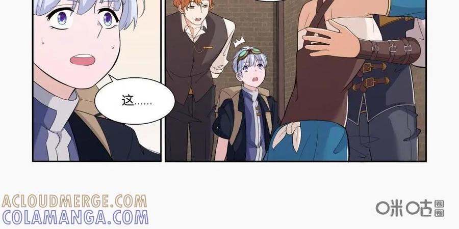 《独一无二的瑞德先生》第20话 第23页