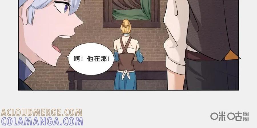 《独一无二的瑞德先生》第20话 第9页