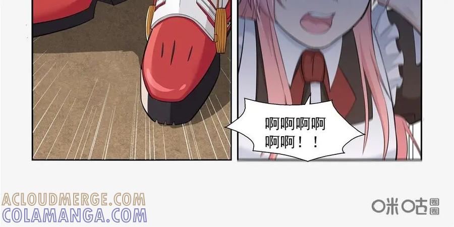 《独一无二的瑞德先生》第21话 第15页