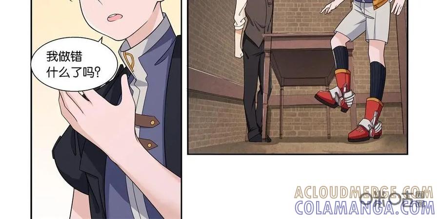 《独一无二的瑞德先生》第21话 第17页