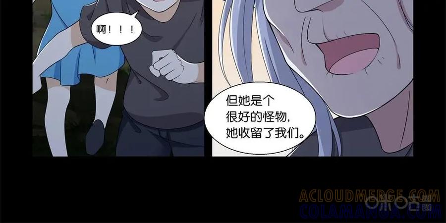 《独一无二的瑞德先生》第21话 第5页