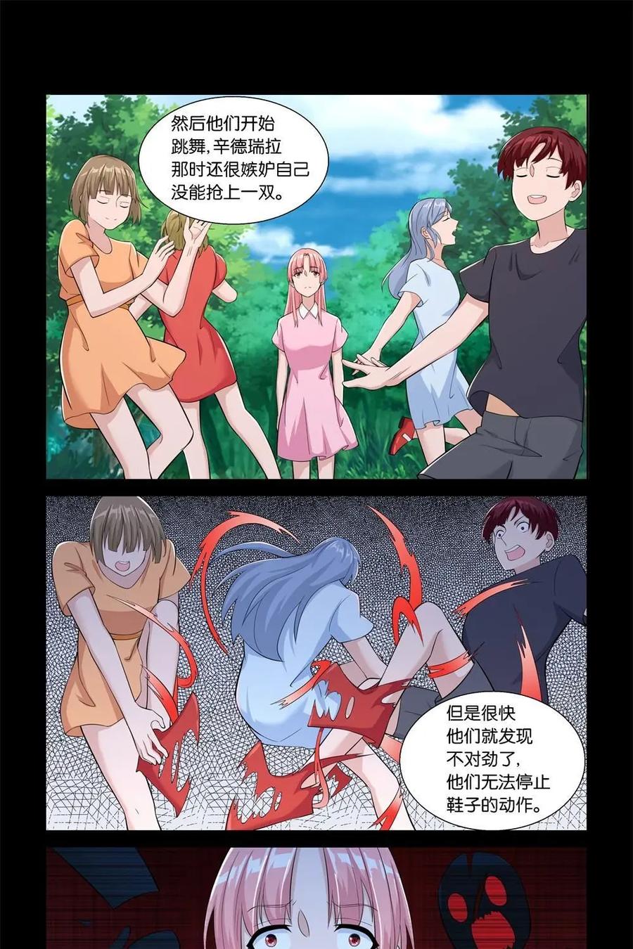 《独一无二的瑞德先生》第21话 第28页