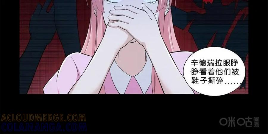 《独一无二的瑞德先生》第21话 第29页
