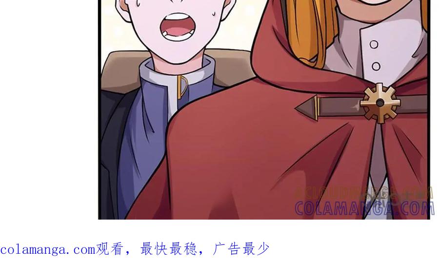 《独一无二的瑞德先生》第21话 第33页