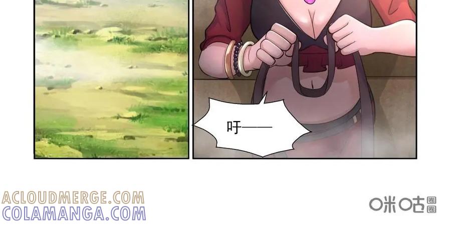 《独一无二的瑞德先生》第22话 第29页