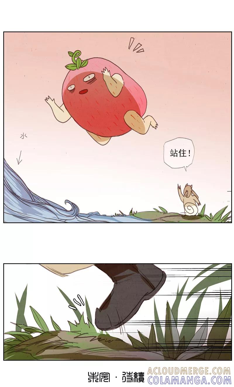 《萌妖师北行记》第4话1 银莲玉佩 第11页