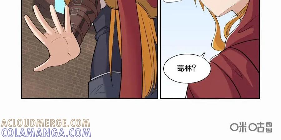 《独一无二的瑞德先生》第22话 第25页