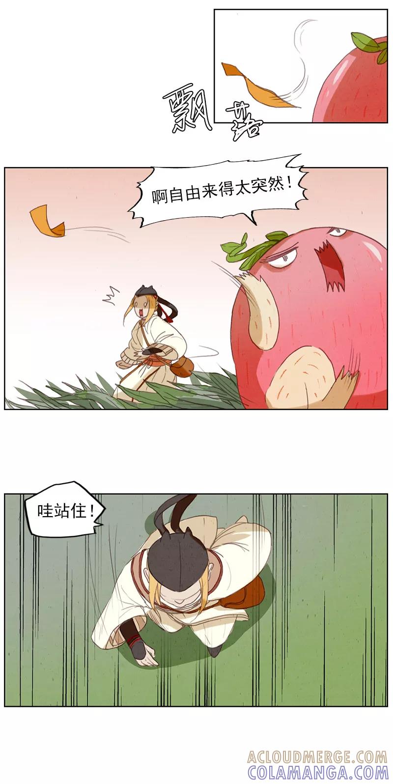 《萌妖师北行记》第4话1 银莲玉佩 第9页