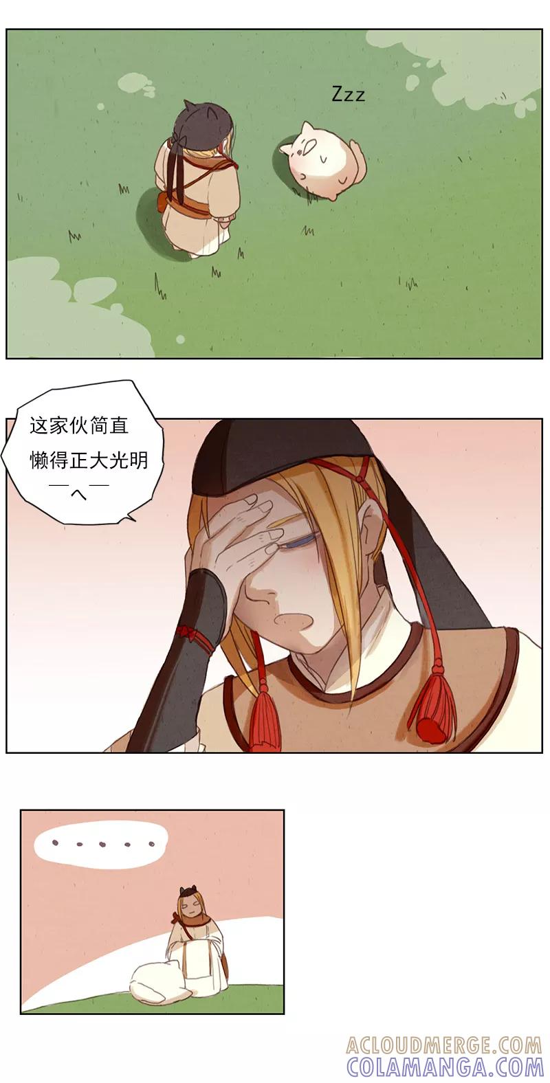 《萌妖师北行记》第4话1 银莲玉佩 第5页