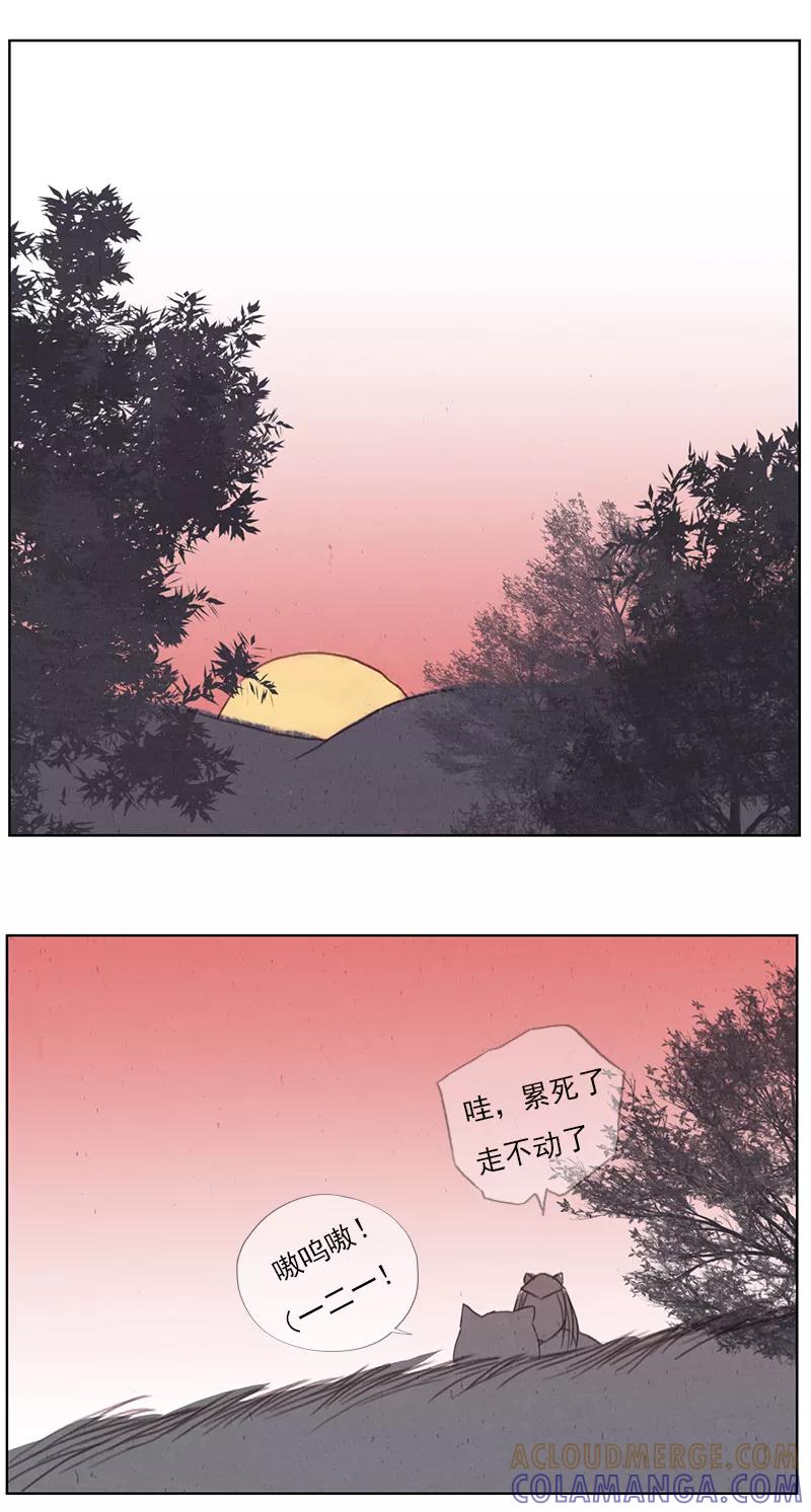 《萌妖师北行记》第4话1 银莲玉佩 第2页