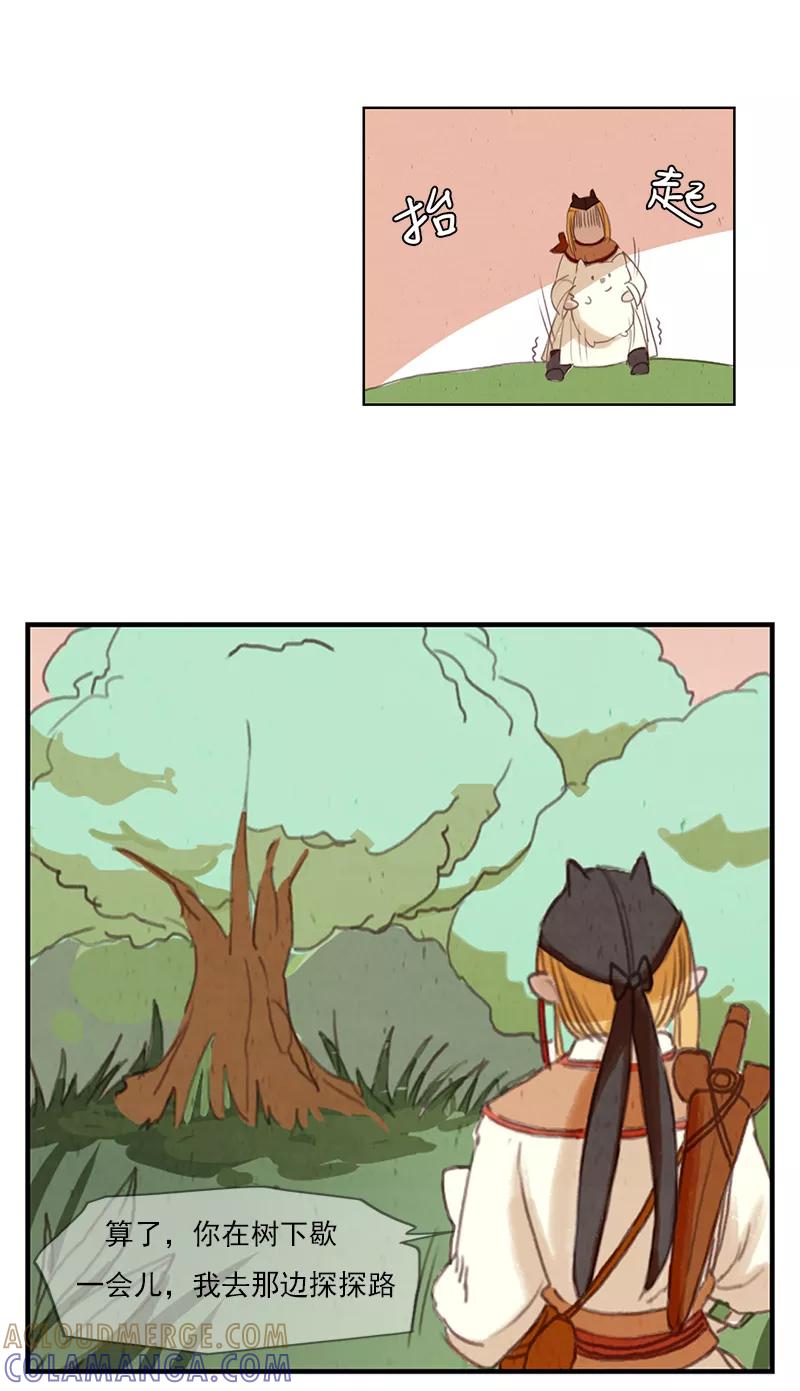 《萌妖师北行记》第4话1 银莲玉佩 第6页