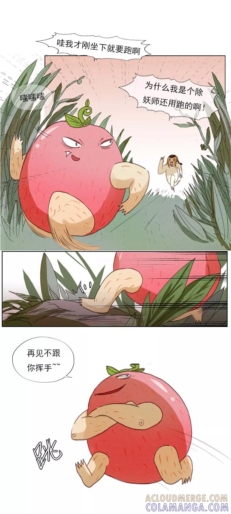 《萌妖师北行记》第4话1 银莲玉佩 第10页