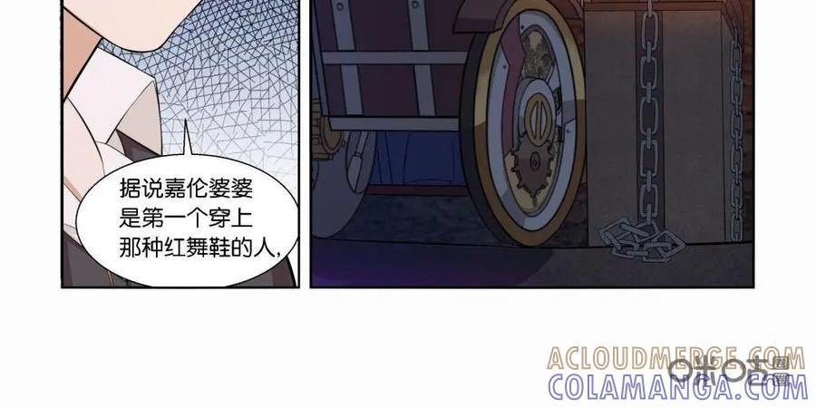 《独一无二的瑞德先生》第22话 第5页