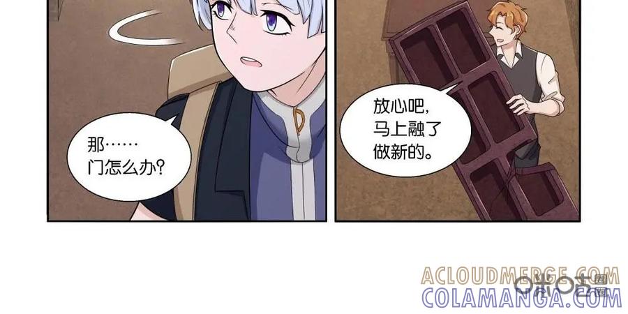 《独一无二的瑞德先生》第22话 第11页