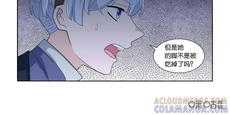《独一无二的瑞德先生》第22话 第7页