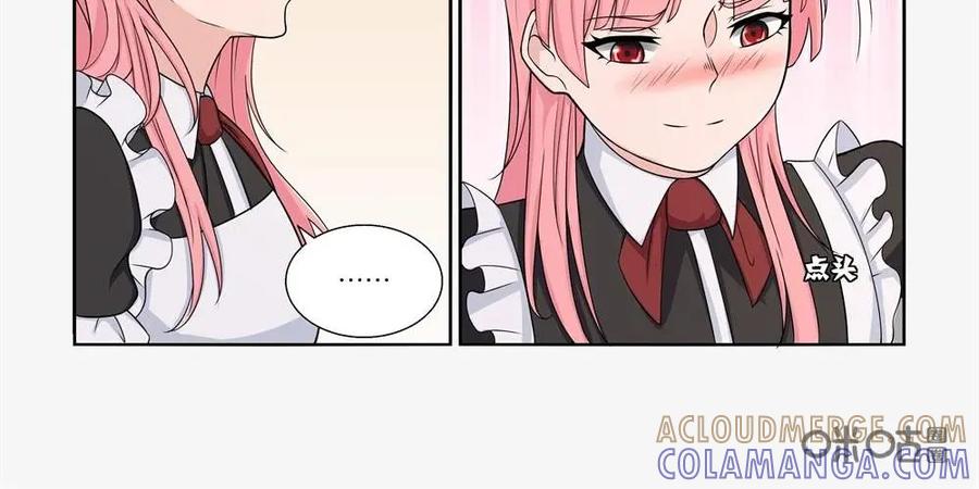 《独一无二的瑞德先生》第23话 第21页