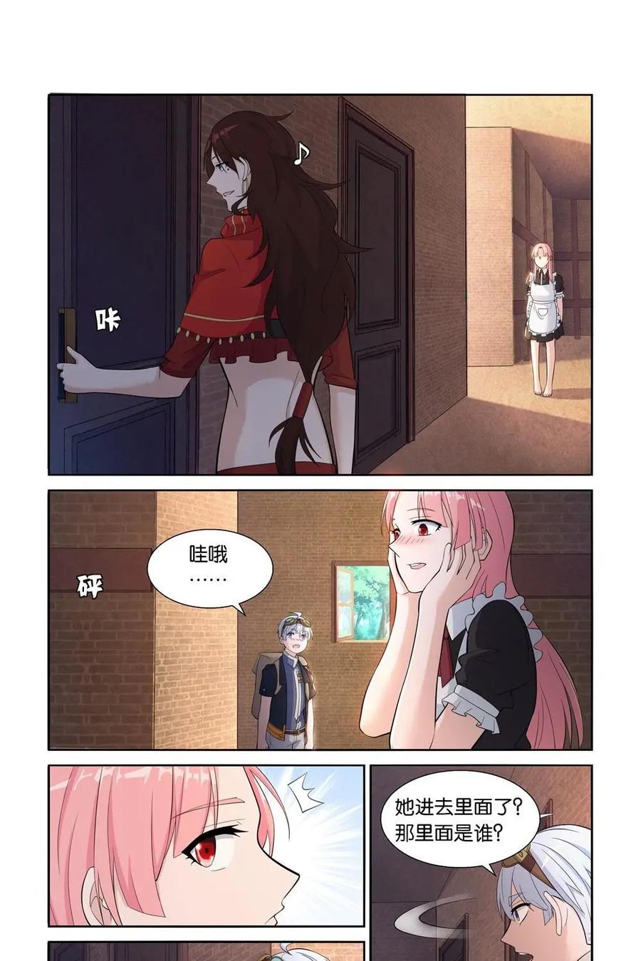 《独一无二的瑞德先生》第23话 第14页
