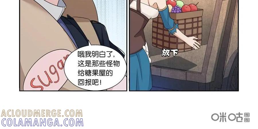《独一无二的瑞德先生》第23话 第7页